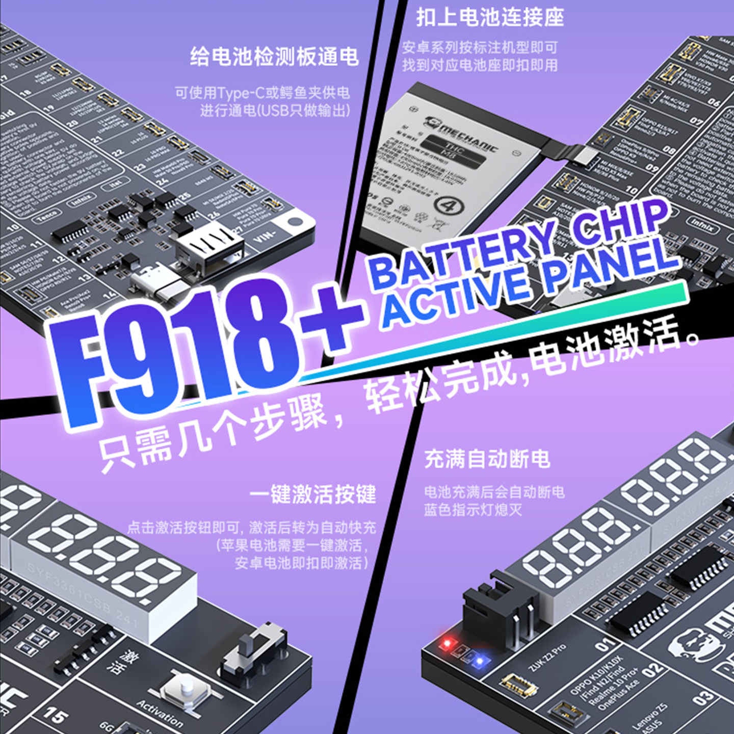 维修佬电池激活板苹果16国产安卓电池亏电激活工具手机电池充电板