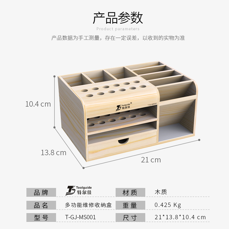 特尔佳多功能收纳盒手机维修桌面收纳架螺丝刀插盒工具零件盒-图3