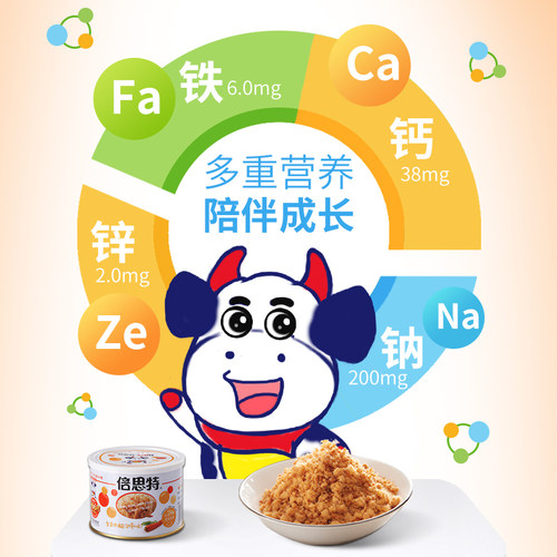 【倍思特】台湾肉酥拌饭猪肉松高蛋白儿童早餐台湾肉松罐装80g - 图1