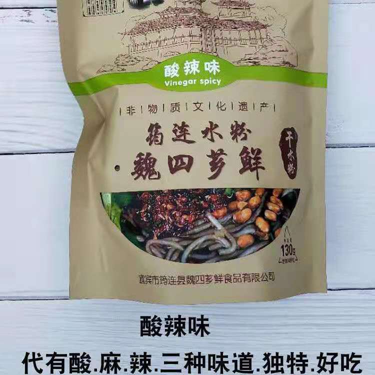 筠连水粉 四川特产宜宾粉条酸辣粉条红薯粉条速食麻辣酸辣水粉3袋 - 图1