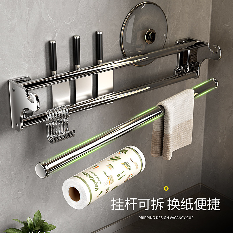 304不锈钢厨房挂钩免打孔刀架锅铲勺子刀具多功能置物架挂杆收纳,淘宝优惠券,粉丝福利购,淘宝优惠卷