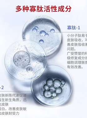 多肽修护套盒冰晶套保湿去红血丝收敛毛孔敏感肌舒缓滋润