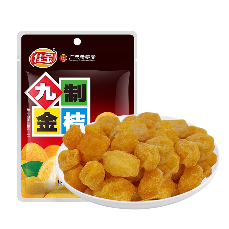 正品佳宝九制金桔60gx10袋即食蜜饯正宗金桔干果脯怀旧休闲小零食-图0