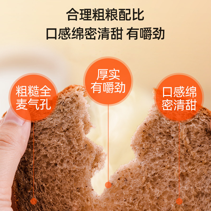 黑麦全麦整箱吐司代餐减低0脂面包 每天有面包西式糕点