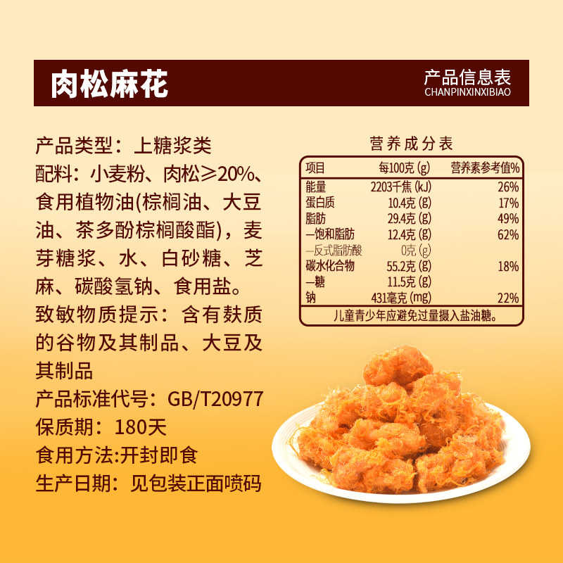 泓一传统小吃肉松麻花罐装办公室馋嘴追剧零食休闲酥脆下午茶点心