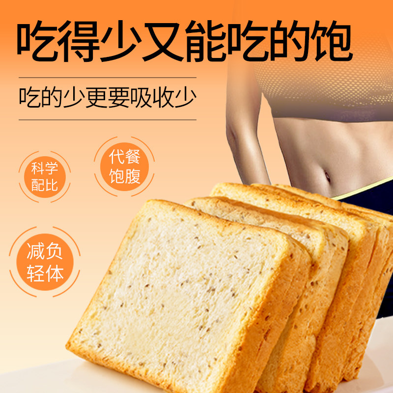 健身全麦奇亚籽早餐整箱粗粮面包 每天有面包西式糕点