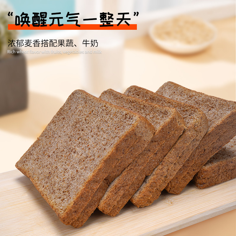 黑麦全麦整箱吐司代餐减低0脂面包 每天有面包西式糕点