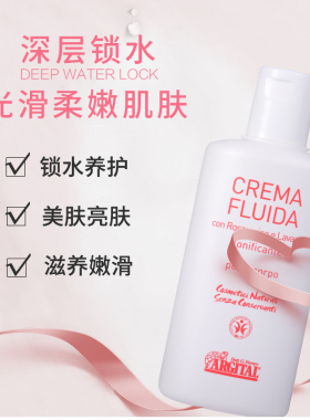 身体乳天然有机锁水雅琪朵敏感肌