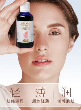 雅琪朵精油淡斑天然有机进口按摩