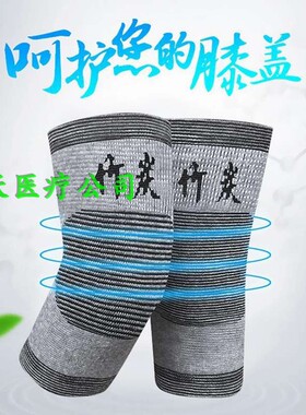 电动车骑行防寒暖心竹炭护膝