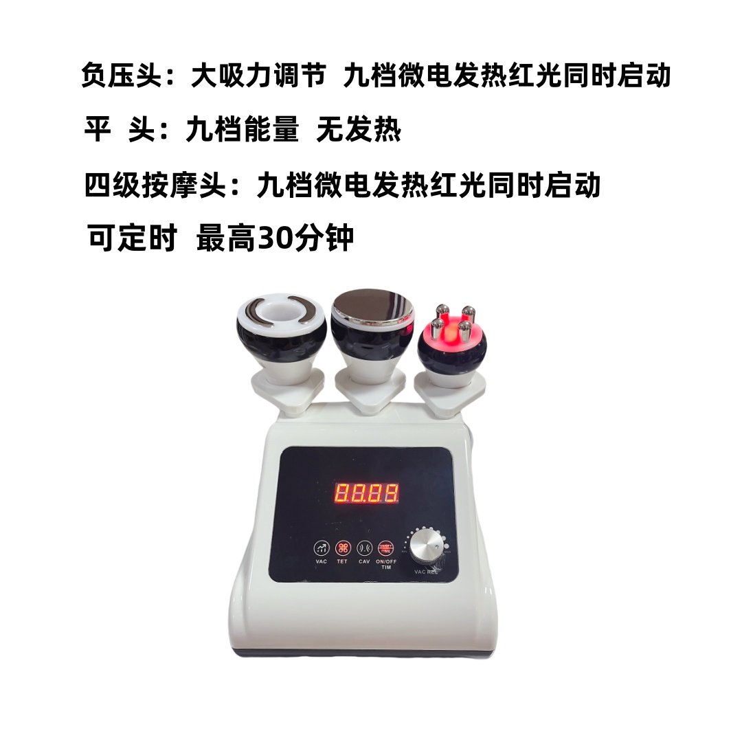 魔力星三合一40k纤体仪塑形美体按摩仪红光微电吸痧拔罐负压仪,淘宝优惠券,粉丝福利购,淘宝优惠卷