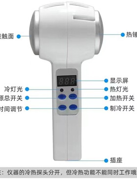 蓝光冷热美容仪冷热锤冰锤蓝光冰锤收缩毛孔导入导出光子嫩肤家用