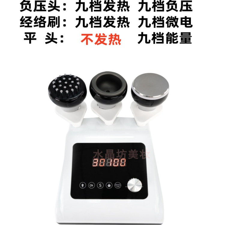 魔力星九档三合一纤体仪经络刷吸痧振动发热微电疏通经络美容院用,淘宝优惠券,粉丝福利购,淘宝优惠卷