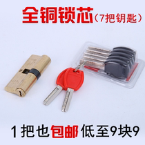 Door lock lock core full copper lock core security door lock core anti-tin paper full copper AB key lock core