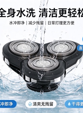 4D浮动三头剃须刀刀头 全身水洗通用替换刀头 三刀头刮胡刀配件