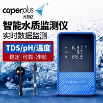 Light special 100 million smart water quality monitor fish tank TDS check pen pH value tester thermometer