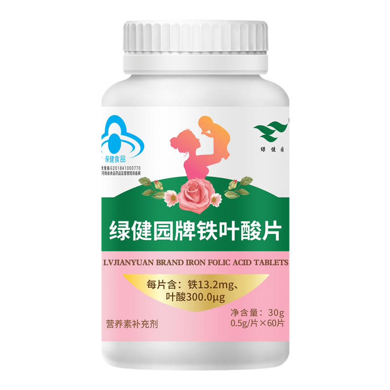 绿健园叶酸片备孕孕前孕妇女性铁女性孕期男性补充保健营养品专用,淘宝优惠券,粉丝福利购,淘宝优惠卷