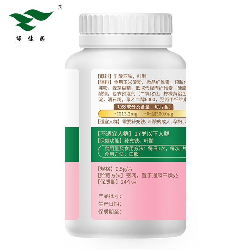 绿健园叶酸片备孕孕前孕妇女性铁女性孕期男性补充保健营养品专用,淘宝优惠券,粉丝福利购,淘宝优惠卷