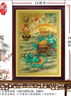 五贵运财图7幅 钟馗运财神像摆件 供奉挂画