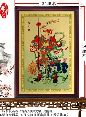 马天君画像 华光大帝神像摆件 五显灵官供奉神位牌位挂画