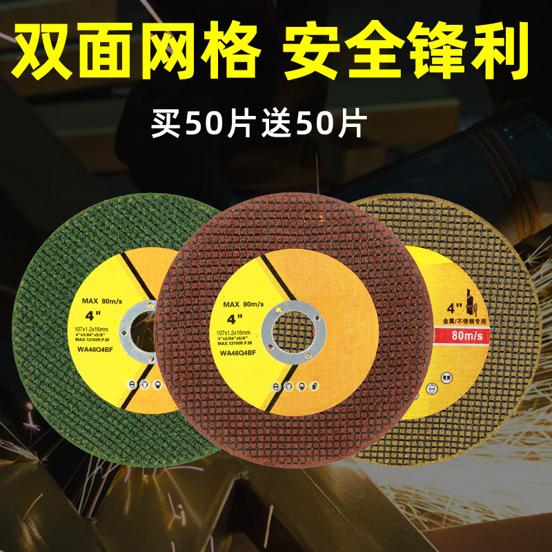 角磨机切割片砂轮片100不锈钢金属锯片大全手沙轮片打磨片磨光片_虎窝淘