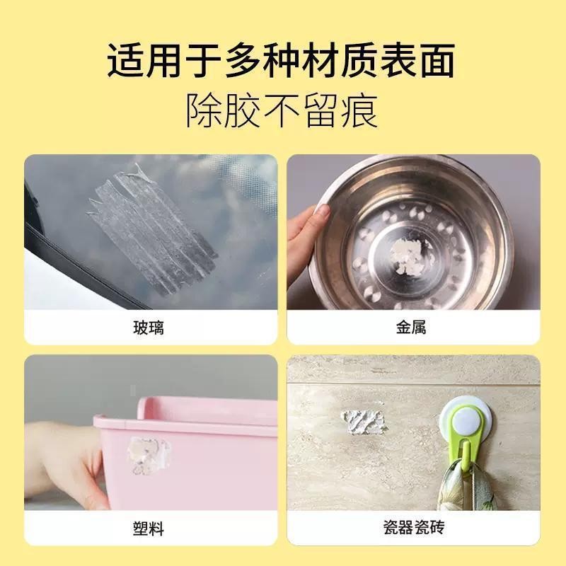 除胶湿巾家用强力去胶清洁汽车玻璃地板不干胶清洗剂剂去污除胶 - 图2