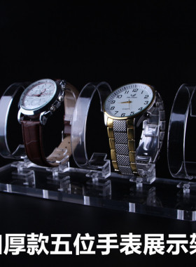 Watch Jewelry Display Stand 亚克力三层手表首饰饰品收纳陈列架