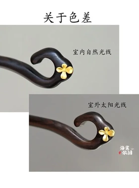 头饰一朵发簪子黑檀木简约百搭盘发新中式原创小金花古风【】丸子