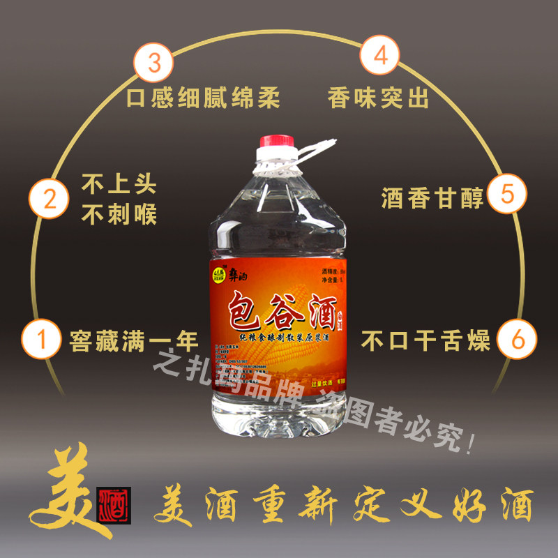 云南自烤酒纯粮食固态酿造包谷酒玉米烧酒桶装清香型高度泡药白酒,淘宝优惠券,粉丝福利购,淘宝优惠卷