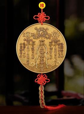 山海镇室外纯铜挂件石敢当室内招财镇宅吉祥铜钱铜镜大门风水直发
