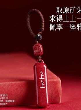 普陀山考试上上签好运小物件高考上岸钥匙包包书包挂件护身符礼真