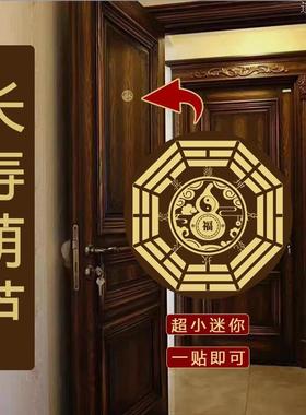 镜子对门化解洗漱盆水龙头对卧室门厕所门卫生间五帝钱挂件隐形贴