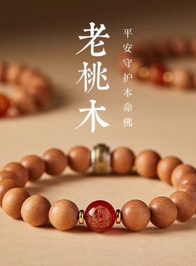 本命年办公室避防小人转运去霉运手串护身符钟馗职场化解摆挂物正