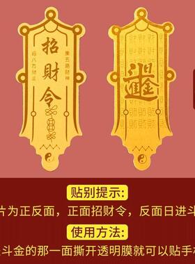 招财令五路财神赵公明护身符发财个性透明贴汽车大门防水贴纸真品