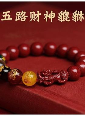 2025蛇年招财转运五路财神貔貅手串男女本命年吉祥手链朱砂手串