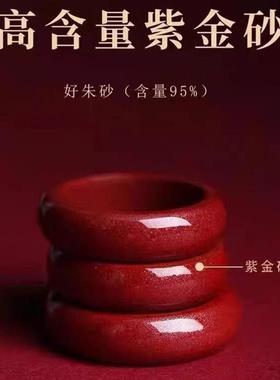 高纯度真品朱砂招财转运戒指男女款素圈幸运指环龙年本命年护真品