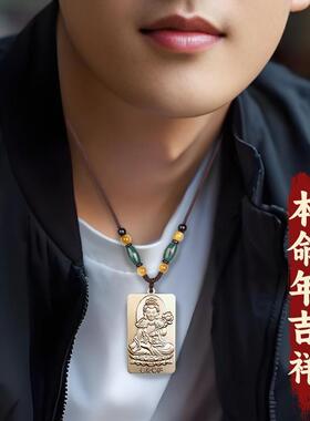 普贤菩萨吊坠属蛇年太岁本命年护身符生肖守护神挂件钥匙扣本命佛