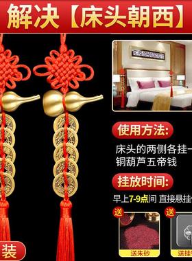 五帝钱门对门挂件纯铜葫芦中国结吉祥挂件真品铜钱家用朱砂十帝宅