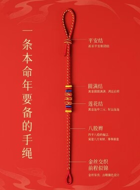新普陀2026马年本命年手链红绳编织绳红色手绳本命年礼物男女饰品