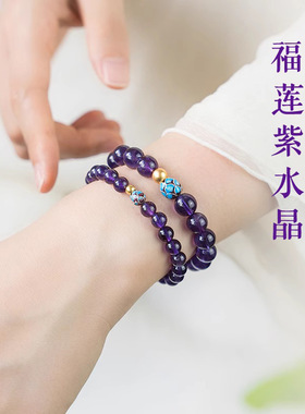 紫水晶手链原石紫色宝石莲花转运珠玛瑙手串女招财新中式莲净手饰
