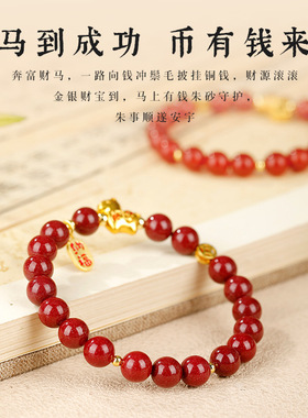 马上有钱纳福手链女生新年本命年小马红色手串朱砂红玛瑙福牌手饰