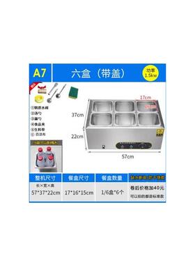 低浅型保温台水浴域臊子面馆浇头盒售自选快餐加热菜品商用六格6