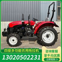 Agricultural Tractor Four-wheel Drive Power Multifunction Greenhouse King 50604704 Wheeled Arable Land Diesel Tug