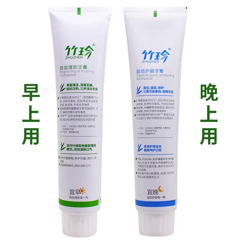 Guozhen Zhuzhen Hao зуб Fresh Yiyi Gingling Gingling Зубная паста утреннее и вечер.