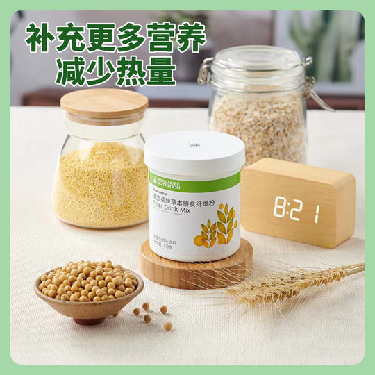康宝莱纤维粉 草本膳食纤维粉 果蔬粉 俱乐部同款 国产官网正品