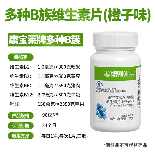 Fat burning matches relieve dietary anxiety Herbalife