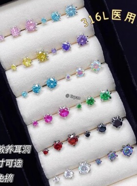 爆闪红色龙爪耳钉医用钛钢睡觉免摘养耳洞钛合金耳蜗钉耳骨钉女