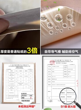 索乐特木纹贴逼真好贴