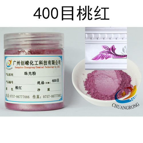钻石彩色珠光粉涂料喷涂用珠光颜料印刷油漆油墨金色珠光粉100克 - 图3