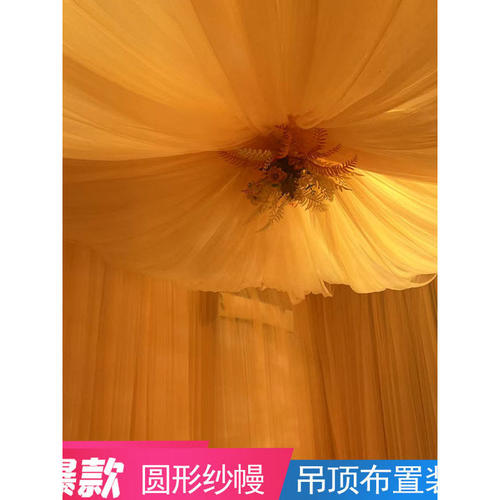 吊顶纱幔装饰软装民宿装饰卧室波浪吊顶圆形养生馆风动纱房间氛围 - 图1